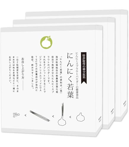Amazon | 特許取得の稀少原料にんにくスプラウトパウダーの栄養補助